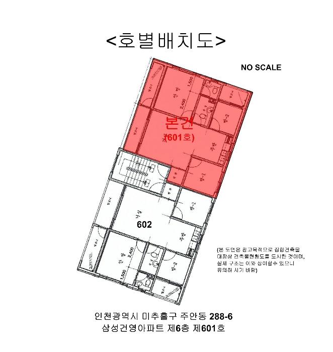인천광역시 미추홀구 주안서로53번길 80, 6층601호 (주안동,삼성건영아파트)구) 인천광역시 미추홀구 주안동 288-6 아파트 경매 사진 15