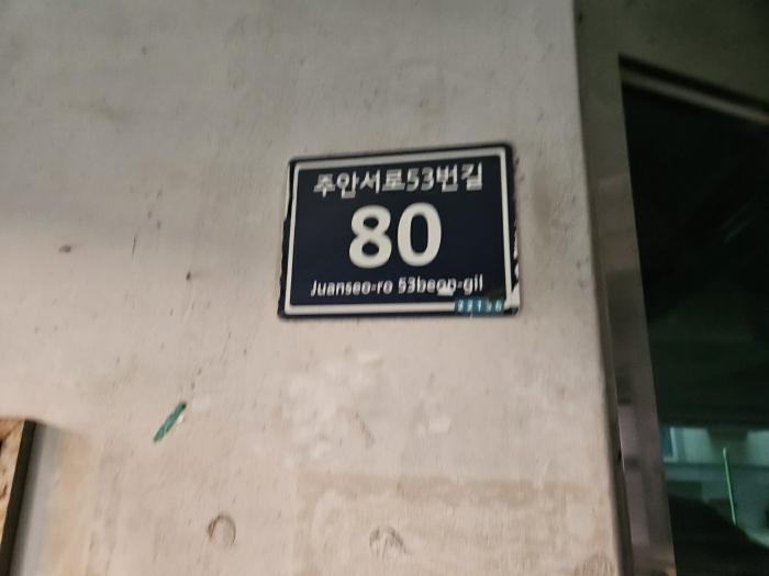 인천광역시 미추홀구 주안서로53번길 80, 6층601호 (주안동,삼성건영아파트)구) 인천광역시 미추홀구 주안동 288-6 아파트 경매 사진 8