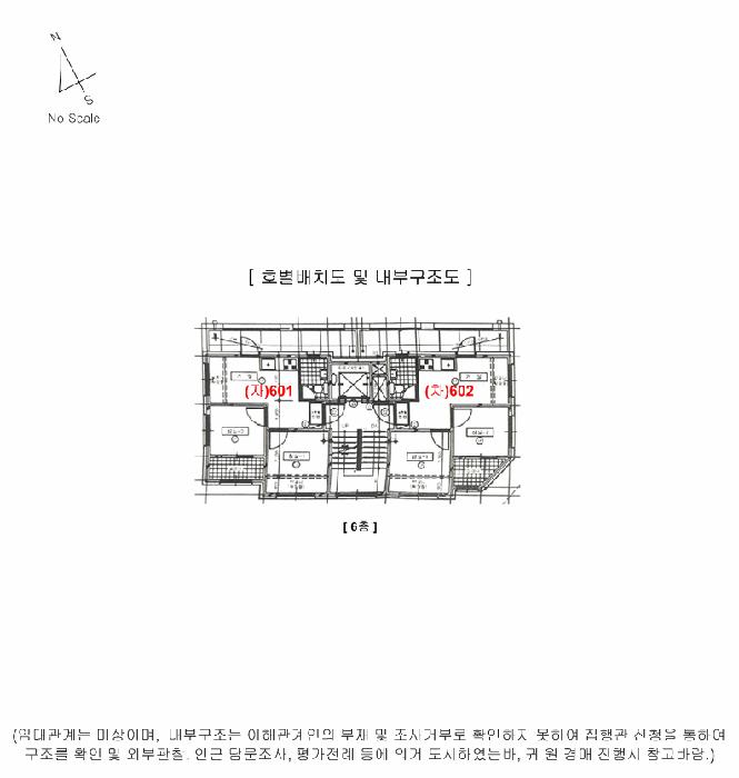 서울특별시 광진구 구의동 241-31 2층201호 다세대(빌라) 경매 사진 10