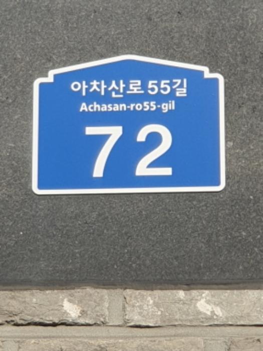 서울특별시 광진구 구의동 241-31 2층201호 다세대(빌라) 경매 사진 5