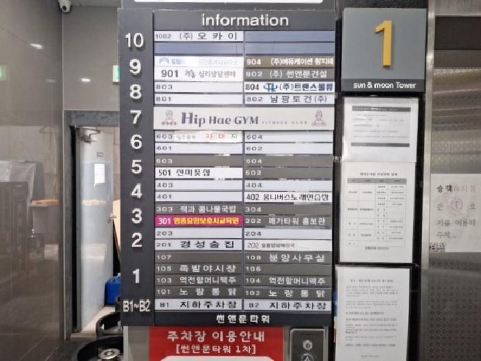 인천광역시 중구 중산동 1885-8 썬앤문타워 10층1001호 근린상가 경매 사진 19