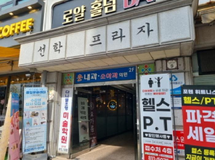 인천광역시 연수구 선학동 401-1 선학프라자 1층116호 근린상가 경매 사진 8