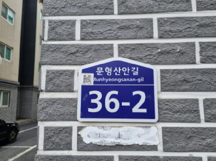 경기도 광주시 신현동 314-30 동서노블레스 105동 1층101호 다세대(빌라) 경매 사진 4
