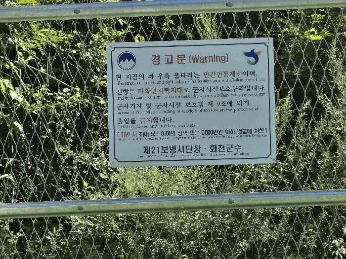 강원특별자치도 화천군 화천읍 동촌리 2992 임야 경매 사진 3