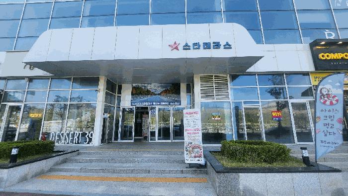부산광역시 기장군 기장읍 시랑리 717 스타테라스 10층 1005호 근린상가 경매 사진 3