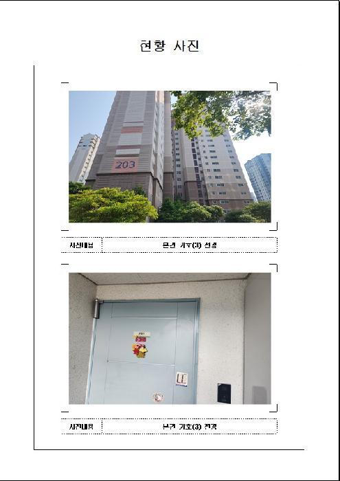 전라남도 무안군 몽탄면 당호리 187-1 축사(농가시설) 경매 사진 11