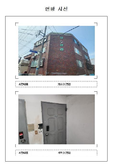 전라남도 목포시 산정동 1718 상진빌라 지하1층비2호 다세대(빌라) 경매 사진 3