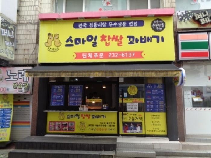 전북특별자치도 전주시 완산구 고사동 23-1 제1층 제101호 근린상가 경매 사진 16