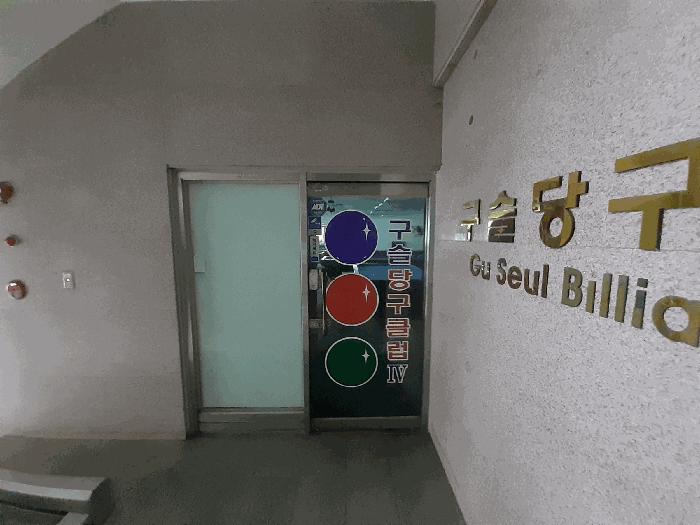 전북특별자치도 전주시 완산구 고사동 23-1 제1층 제101호 근린상가 경매 사진 3
