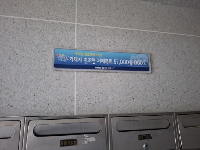 경상남도 거제시 연초면 죽토리 1238 연초일성유수안 102동 10층1003호 아파트 경매 사진 14