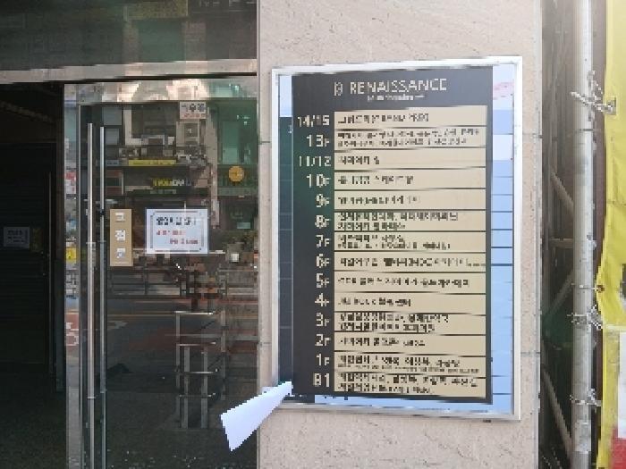 서울특별시 관악구 신림동 1422-5 르네상스복합쇼핑몰 5층5098호 근린상가 경매 사진 2