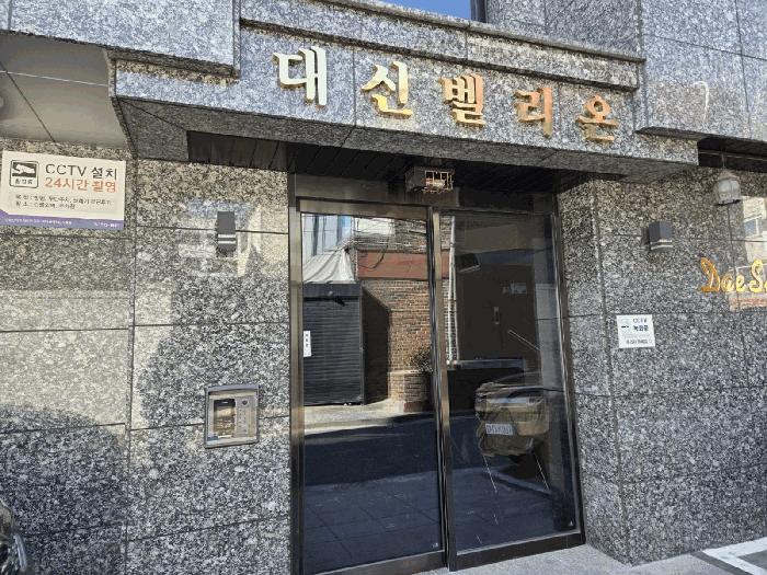 서울특별시 은평구 역촌동 59-30 대신벨리온 5층503호 다세대(빌라) 경매 사진 4