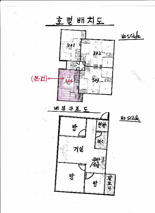 서울특별시 은평구 구산동 211-5 중앙하이츠빌 3층304호 다세대(빌라) 경매 사진 12