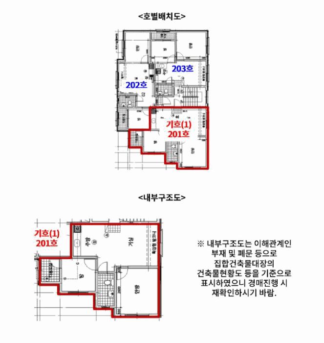 서울특별시 은평구 구산동 309-18 삼성하이빌 2층201호 다세대(빌라) 경매 사진 8