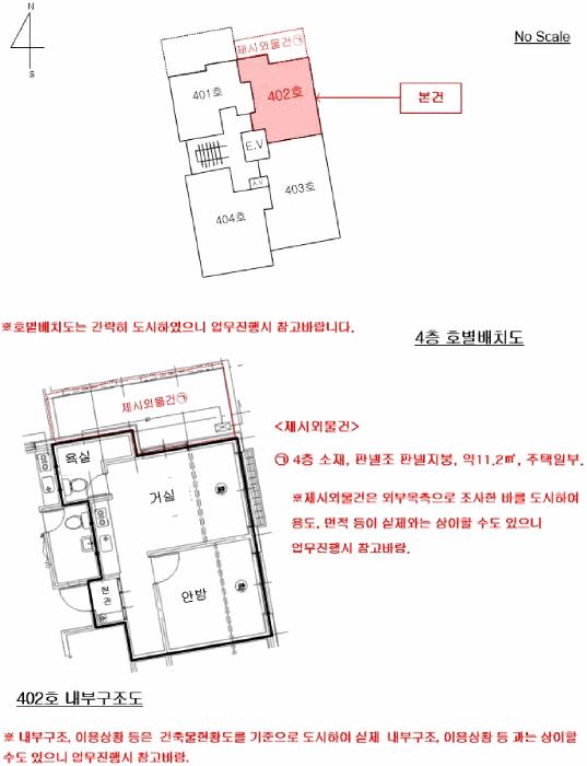서울특별시 은평구 대조동 215-38 거장노블레스 4층402호 다세대(빌라) 경매 사진 14