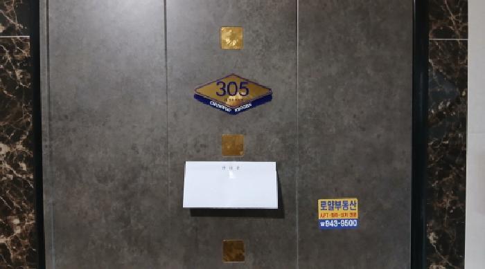 서울특별시 성북구 정릉동 192-237 천우네오젠 3층305호 다세대(빌라) 경매 사진 10