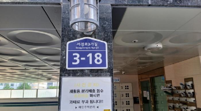 서울특별시 성북구 정릉동 192-237 천우네오젠 3층305호 다세대(빌라) 경매 사진 9
