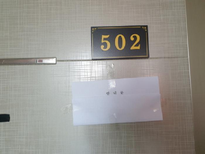 서울특별시 강북구 수유동 482-114 현주빌라 5층502호 다세대(빌라) 경매 사진 12