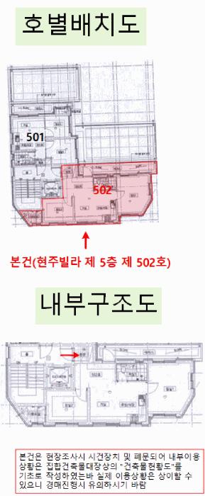 서울특별시 강북구 수유동 482-114 현주빌라 5층502호 다세대(빌라) 경매 사진 13