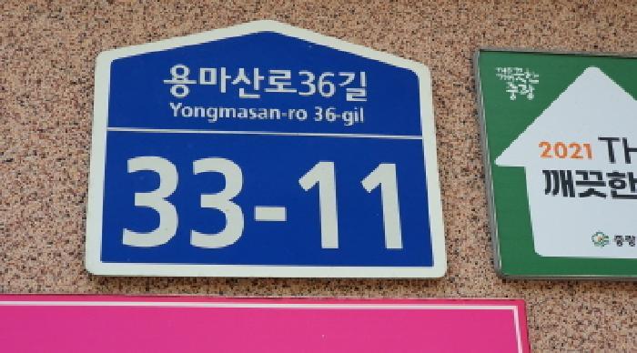 서울특별시 중랑구 면목동 1343-3 청명에버빌 103동 5층 502호 다세대(빌라) 경매 사진 7