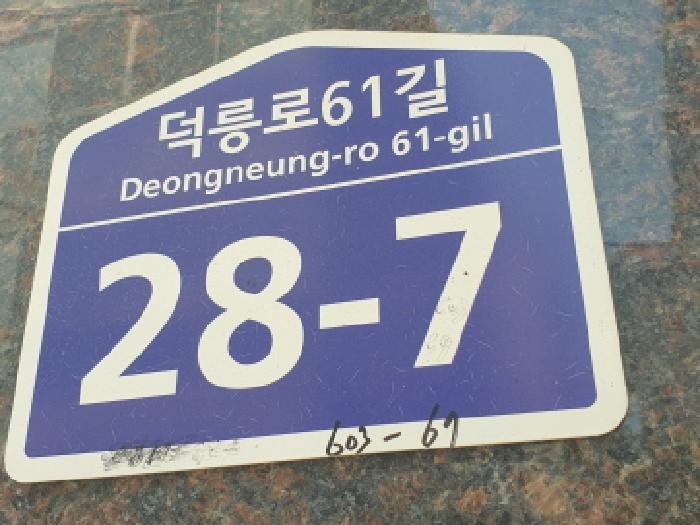 서울특별시 도봉구 창동 603-67 2층201호 다세대(빌라) 경매 사진 10