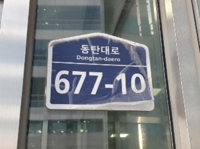 경기도 화성시 동탄대로 677-10, 6층614호 (영천동,동탄아이티밸리지식산업센터)구) 경기도 화성시 영천동 846-3 아파트형공장 경매 사진 5