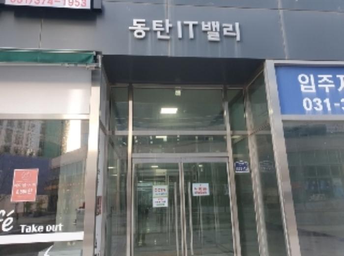 경기도 화성시 동탄대로 677-10, 6층614호 (영천동,동탄아이티밸리지식산업센터)구) 경기도 화성시 영천동 846-3 아파트형공장 경매 사진 7