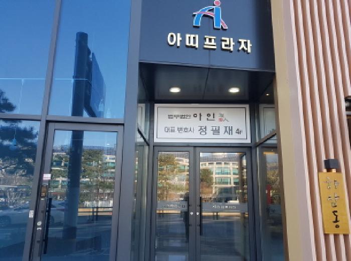 경기도 시흥시 장현동 671-2 아띠프라자 2층208호 근린상가 경매 사진 10