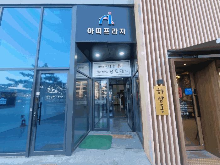 경기도 시흥시 장현동 671-2 아띠프라자 2층208호 근린상가 경매 사진 5