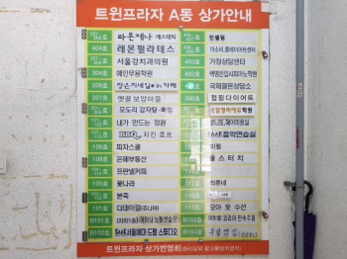 경기도 시흥시 대야동 544-1 트윈프라자 지1층비101호 근린상가 경매 사진 10