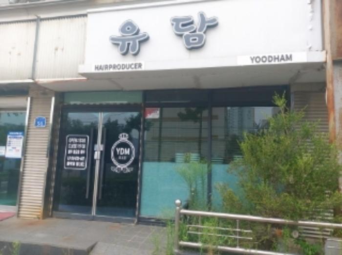 충청남도 당진시 읍내동 310-58 목욕시설 경매 사진 22