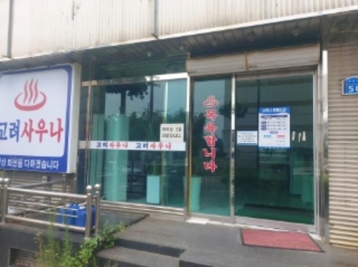 충청남도 당진시 읍내동 310-58 목욕시설 경매 사진 23