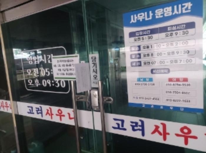 충청남도 당진시 읍내동 310-58 목욕시설 경매 사진 27