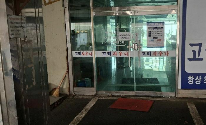 충청남도 당진시 읍내동 310-58 목욕시설 경매 사진 6