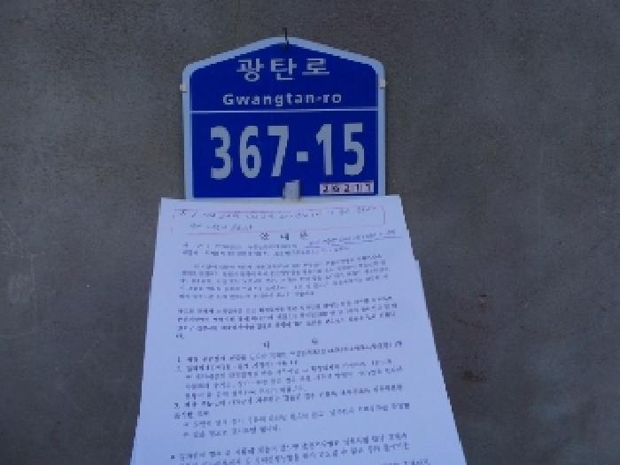 강원특별자치도 영월군 한반도면 광전리 835 전 경매 사진 13