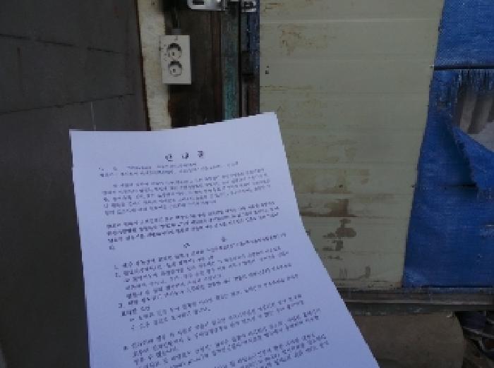 강원특별자치도 영월군 한반도면 광전리 835 전 경매 사진 9