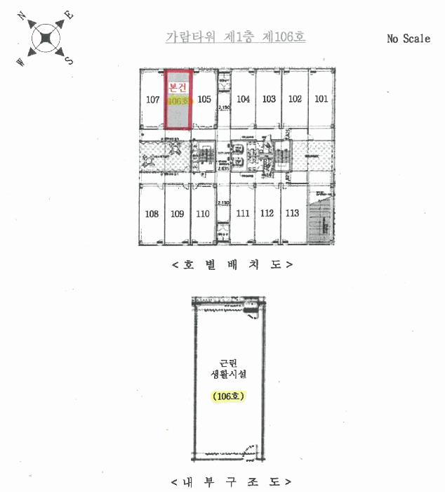 경기도 시흥시 정왕동 2703-9 가람타워 1층106호 근린상가 경매 사진 11