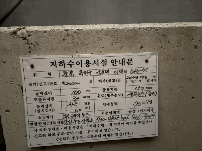 충청북도 옥천군 군북면 이백리 683-75 주1동 공장 경매 사진 13