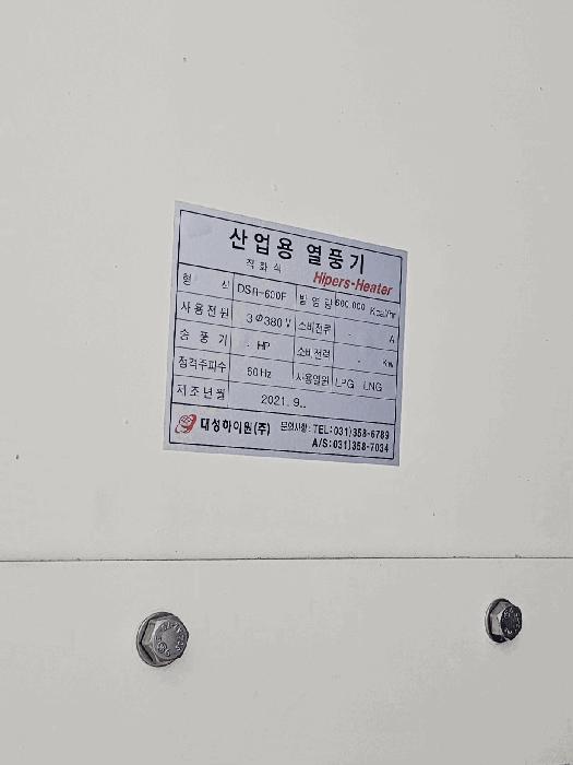 충청남도 서천군 비인면 관리 563-2 공장 경매 사진 12
