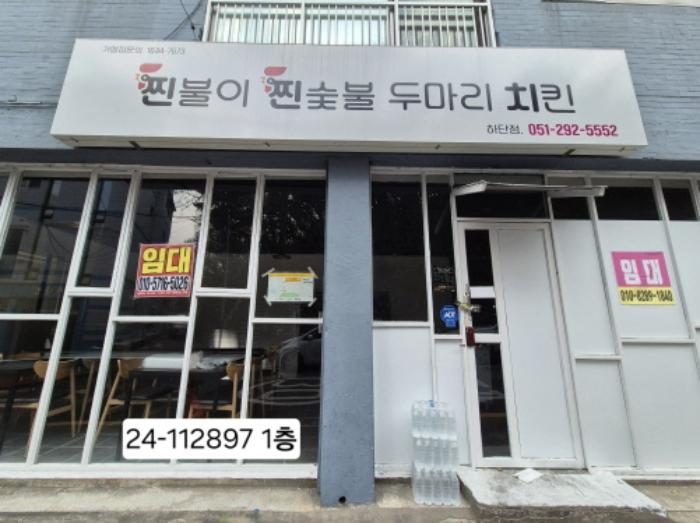 부산광역시 사하구 하단동 500-60 근린주택 경매 사진 3