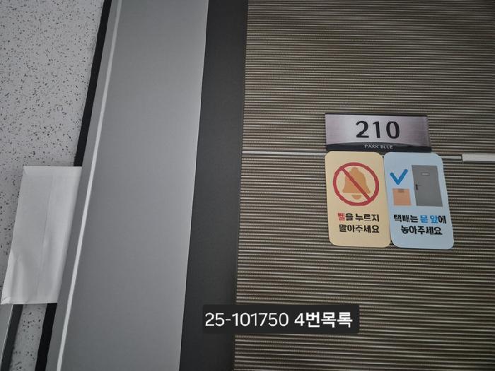 부산광역시 사상구 괘법동 270-9 파크블루11차 3층307호 아파트 경매 사진 14