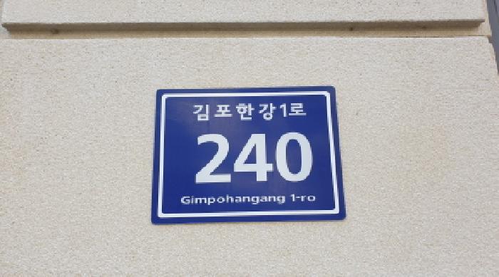 경기도 김포시 운양동 1340-4 라비드퐁네프 블루동 1층115호 근린상가 경매 사진 10