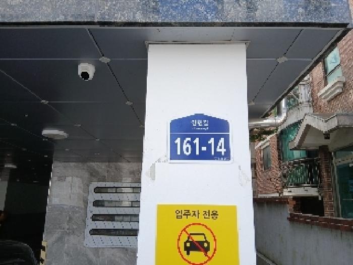 서울특별시 관악구 봉천동 180-252 아르떼빌 2층201호 다세대(빌라) 경매 사진 5