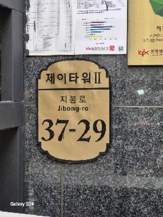 서울특별시 종로구 창신동 255-1 10층1017호 오피스텔 경매 사진 7