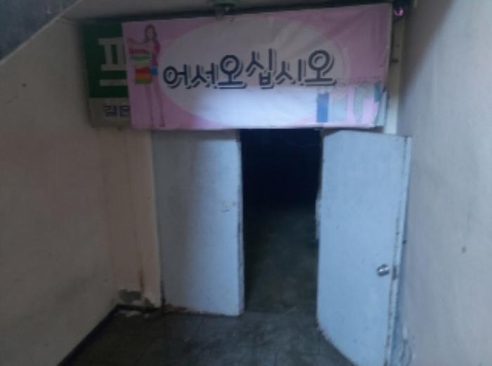 충청남도 당진시 합덕읍 합덕시장로 214-4, 1층106호 (합덕프라자)구) 충청남도 당진시 합덕읍 운산리 293-14 근린상가 경매 사진 53
