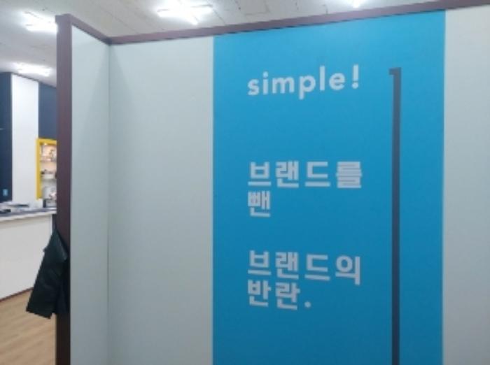 충청남도 당진시 합덕읍 합덕시장로 214-4, 1층106호 (합덕프라자)구) 충청남도 당진시 합덕읍 운산리 293-14 근린상가 경매 사진 55