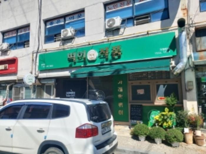 충청남도 당진시 합덕읍 합덕시장로 214-4, 1층107호 (합덕프라자)구) 충청남도 당진시 합덕읍 운산리 293-14 근린상가 경매 사진 37
