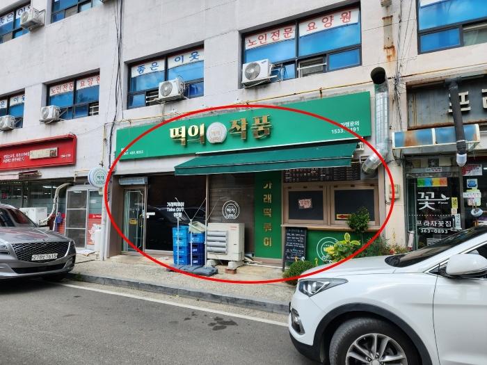 충청남도 당진시 합덕읍 합덕시장로 214-4, 1층107호 (합덕프라자)구) 충청남도 당진시 합덕읍 운산리 293-14 근린상가 경매 사진 4