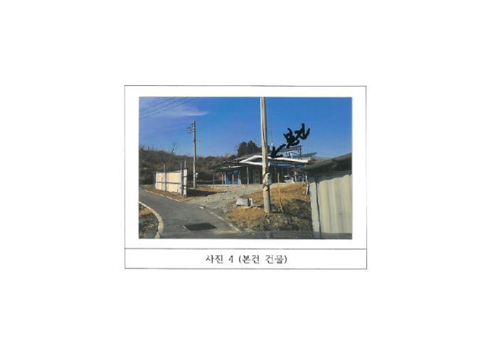 경상북도 김천시 대항면 덕전리 782 주택 경매 사진 4