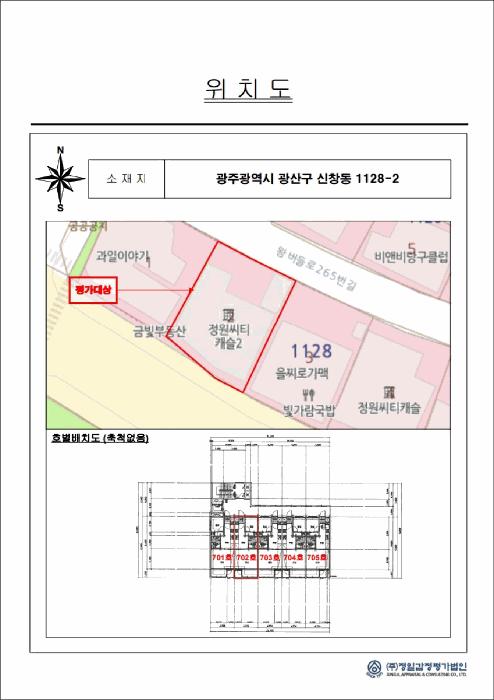 광주광역시 광산구 신창동 1128-2 7층702호 아파트 경매 사진 9